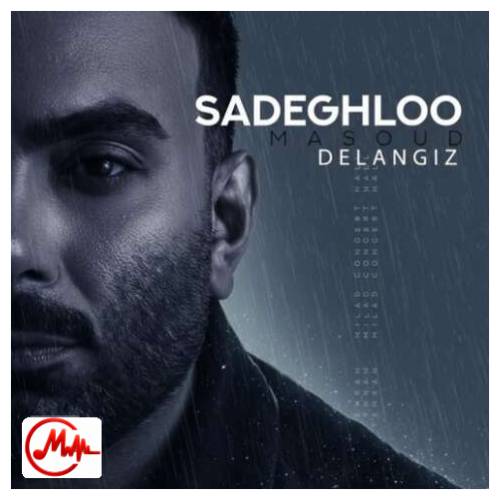 آهنگ مسعود صادقلو دل انگیز