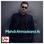 دانلود آهنگ تموم شهر و با پای پیاده پی تو میرم مهدی احمدوند
