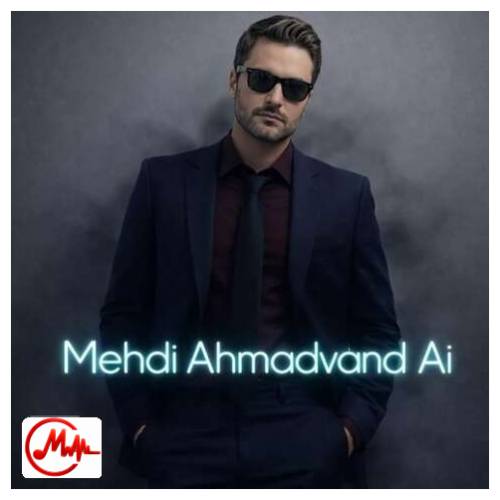 آهنگ مهدی احمدوند تموم شهر و