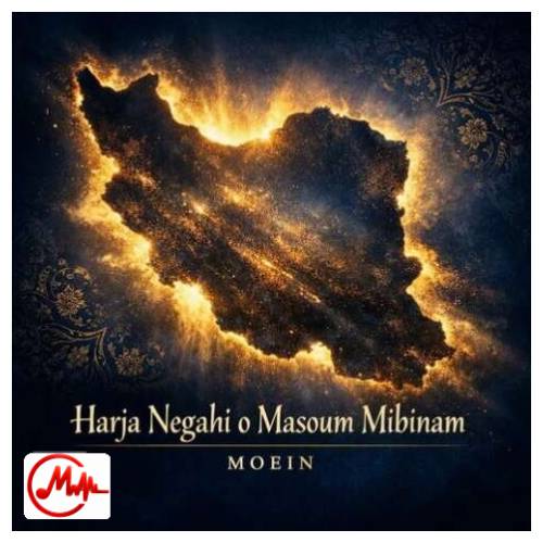 آهنگ ترند اینستا هرجا نگاهی