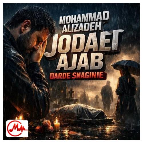 آهنگ محمد علیزاده جدایی عجب