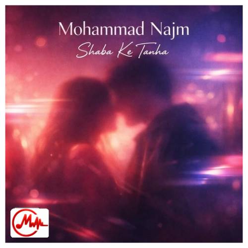آهنگ محمد نجم شبا که تنها