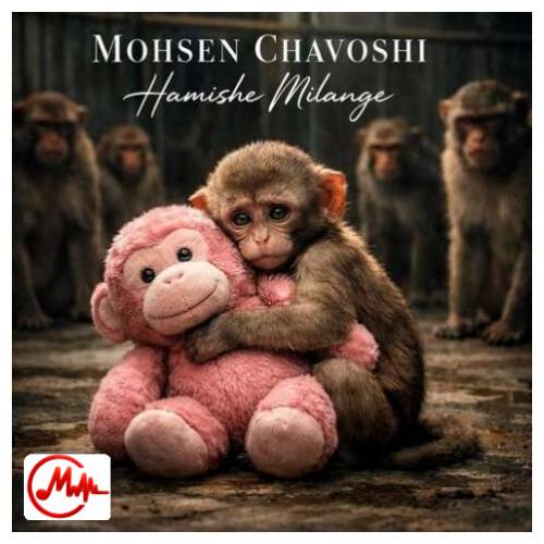 آهنگ محسن چاوشی همیشه میلنگه