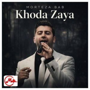 کاور دانلود آهنگ مرتضی باب خدا زیه