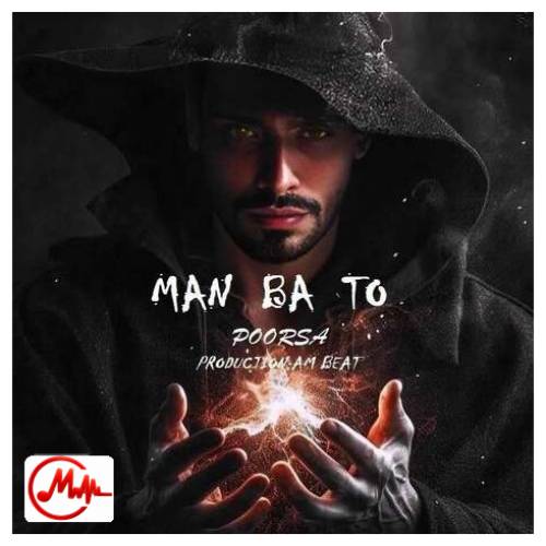 آهنگ پوریا صدقی (پورسا) من با تو