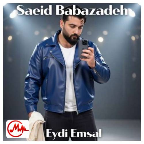 آهنگ سعید بابازاده عیدی امسال