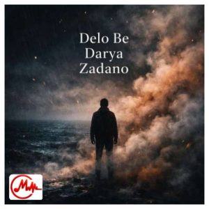 کاور دانلود آهنگ دل و زدی به شعله ها تو هرم خاکستر و دود شادمهر