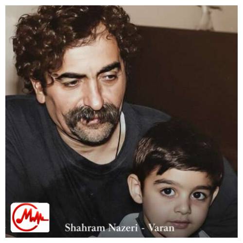 آهنگ شهرام ناظری واران