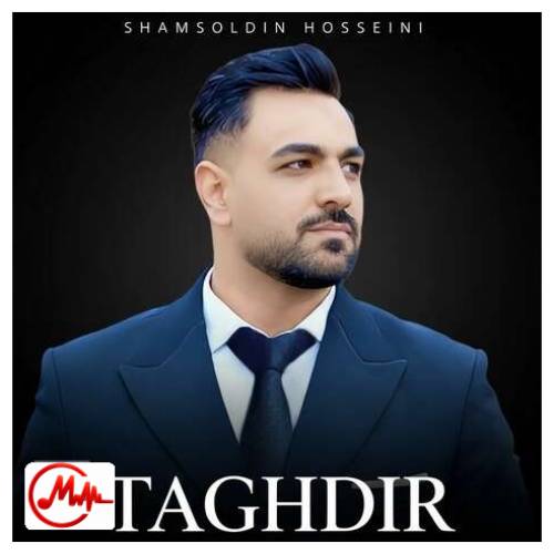 آهنگ شمس الدین حسینی خدا غم