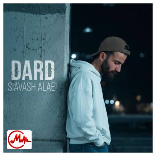 آهنگ سیاوش علایی چقدر درد داره