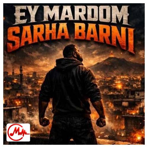 آهنگ ترند اینستا ای مردم