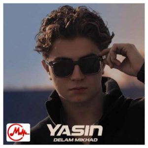 کاور دانلود آهنگ یاسین دلم میخواد بیام خونه ولی راهی نی