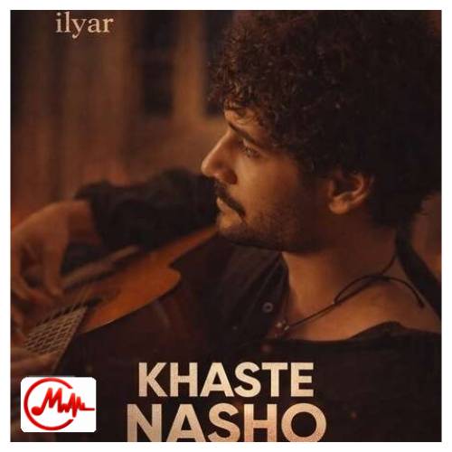 آهنگ ایلیار خسته نشو