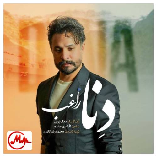 آهنگ راغب دنا