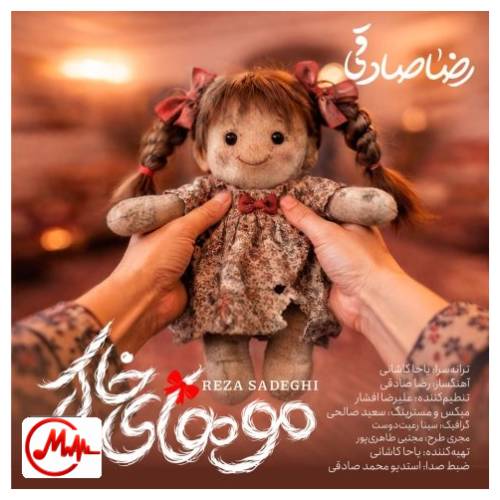 آهنگ رضا صادقی موهای خاکی