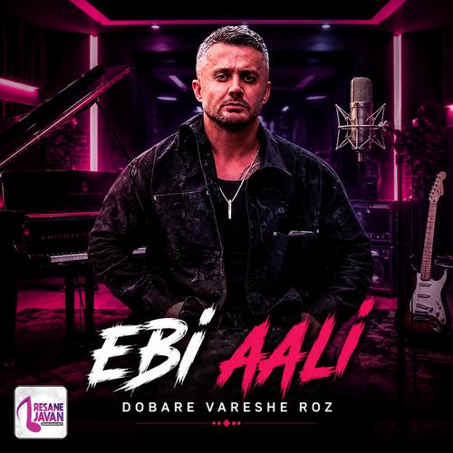 آهنگ ابی عالی وارش روز 2