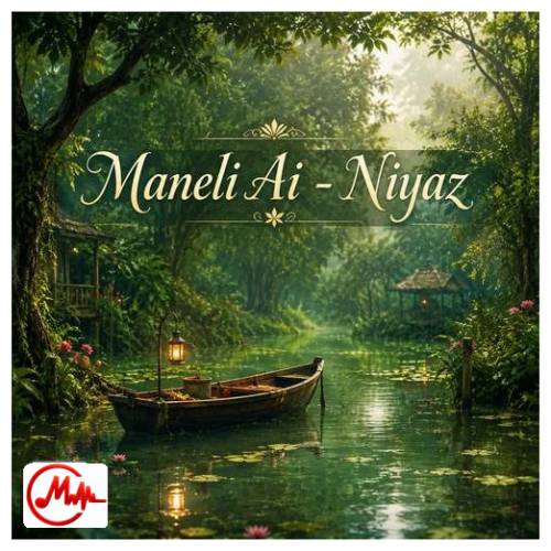 آهنگ هوش مصنوعی نیاز