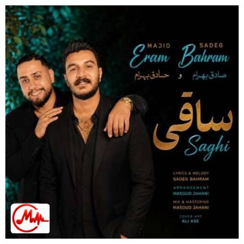 آهنگ مجید ارم و صادق بهرام ساقی
