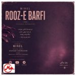 دانلود آهنگ تو چشام اشکی نمونده تو دلم حرفی ندارم مینل هوش مصنوعی