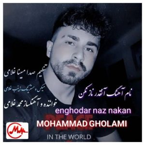 کاور دانلود آهنگ محمد غلامی انقدر ناز نکن
