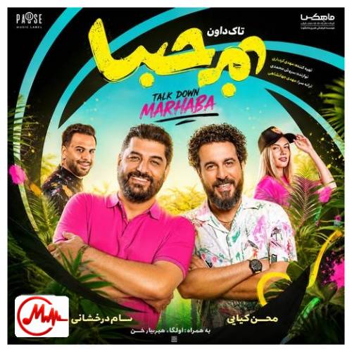 آهنگ تاک داون مرحبا
