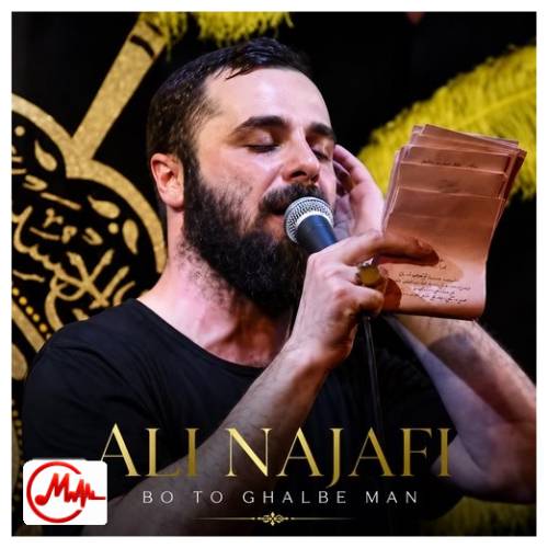 آهنگ علی نجفی بی تو