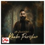 دانلود آهنگ علی زند وکیلی خواب پریشان