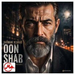 کاور دانلود آهنگ بهمن بهراد اون شب (هوش مصنوعی)