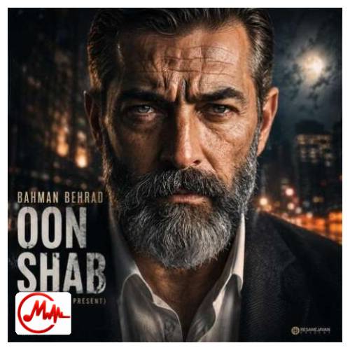 آهنگ بهمن بهراد اون شب (هوش مصنوعی)
