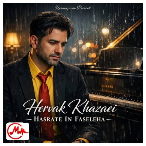 آهنگ هرواک خزایی حسرت این ثانیه ها