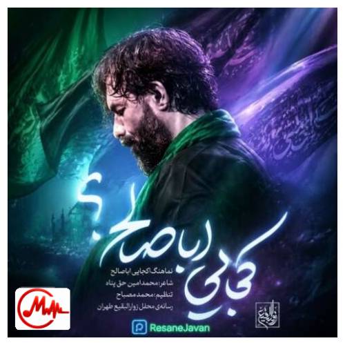 آهنگ حسین ستوده مرا یک شبی دوری از دلبر میکشد آخر دل به این مردن کی شود راضی