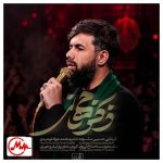 دانلود مداحی انا فتحنا فتحا مبینا ای دست گیرا ای چشم بینا حسین ستوده