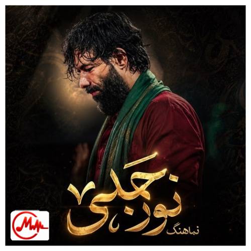 آهنگ حسین ستوده هدف
