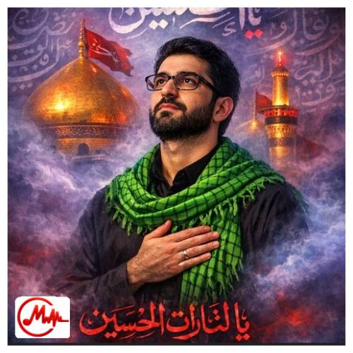 آهنگ محمد فکوری باشین