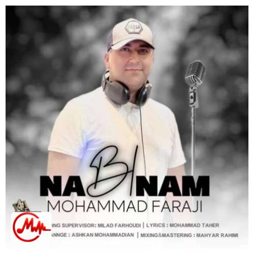 آهنگ محمد فرجی نبینم