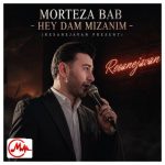 دانلود مداحی هی دم میزنیم از حسین و غم به قلب عالم میزنیم مرتضی باب
