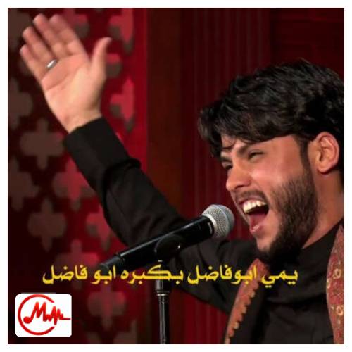 آهنگ مرتضی حرب یحسین چاوین