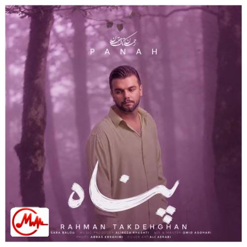 آهنگ رحمان تک دهقان پناه