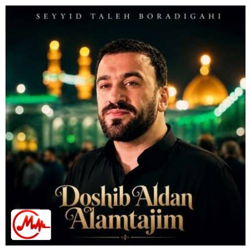 آهنگ سید طالع برادیگاهی دوشیب الدن علم تاجیم حسینیم وای حسینیم وای