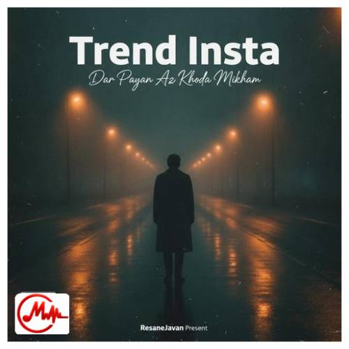 آهنگ ترند اینستا در پایان