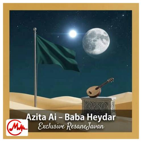 آهنگ هوش مصنوعی بابا حیدر