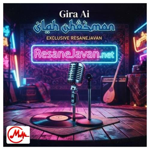 آهنگ هوش مصنوعی سیاه چشمون