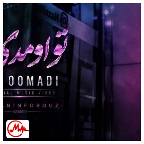 آهنگ هوش مصنوعی هر جا میری