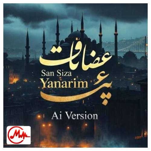آهنگ هوش مصنوعی سسیزه یاناریم