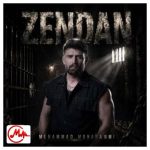 دانلود آهنگ محمد محرمی زندان