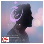 دانلود آهنگ سعید کاتار برزخ