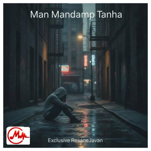 آهنگ ترند اینستا من ماندمو