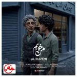 دانلود آهنگ علی کاظمی من خوبم