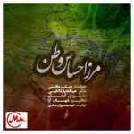 دانلود آهنگ بابک مافی مرز احساس وطن