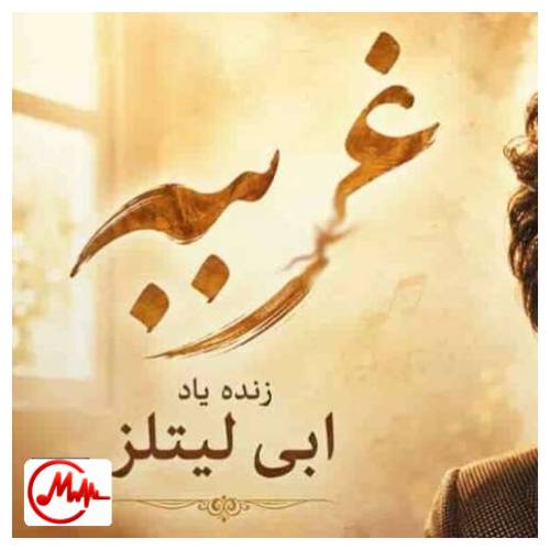 آهنگ هوش مصنوعی خیلی غریبی